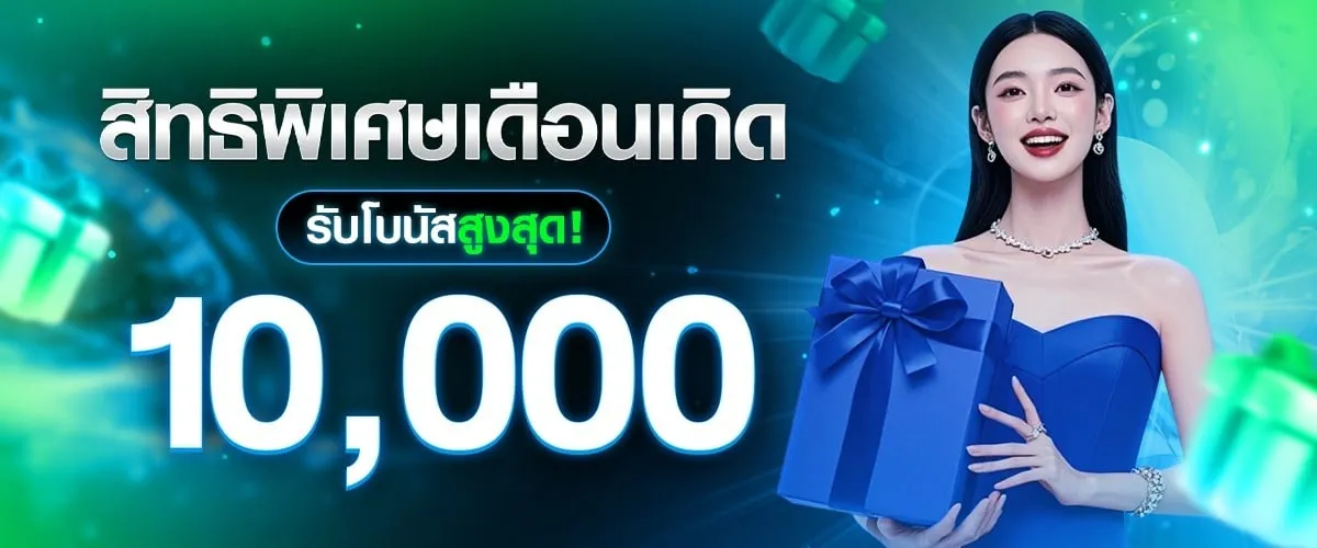 znova168 รับสูงสุด 10000