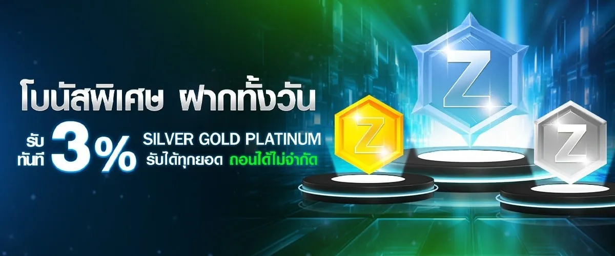 znova168 โบนัสพิเศษ